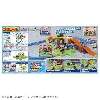 プラレール トミカと遊ぼう！ 踏切＆貨物列車セット トミカと遊ぼう！踏切＆貨物列車セット｜徹底解剖｜プラレール